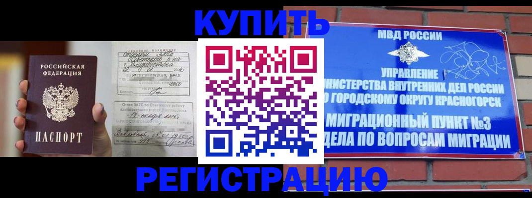 прописка в квартире в Таштаголе