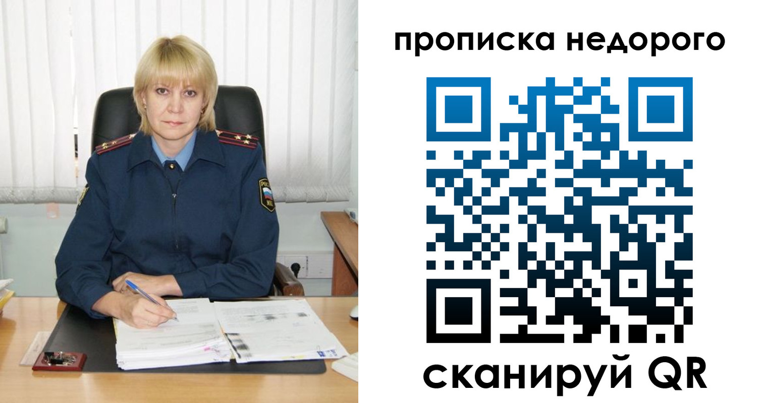 временная регистрация надежно в Таштаголе