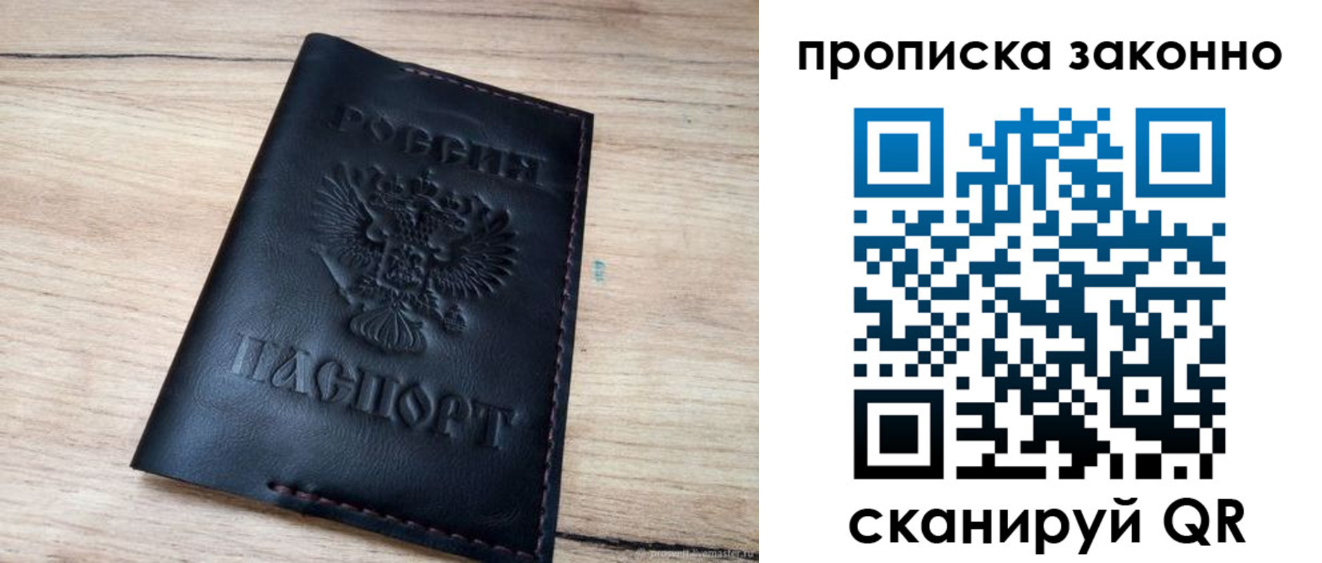 прописка 2025 в Таштаголе