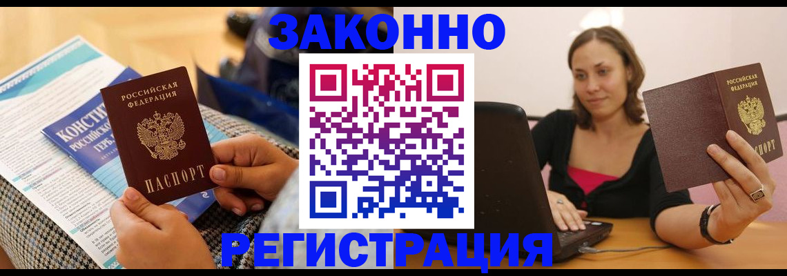 миграционный учет в Таштаголе