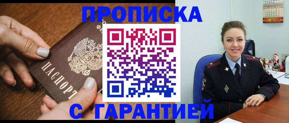 миграционный учет в Таштаголе
