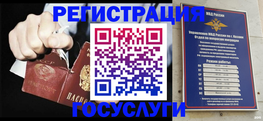 временная регистрация купить в Таштаголе